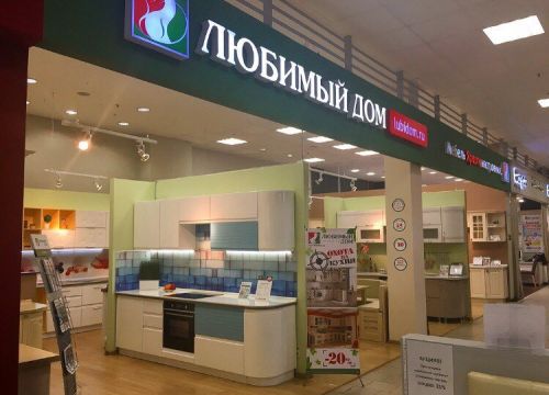 +73412912699 звонок из Любимый дом