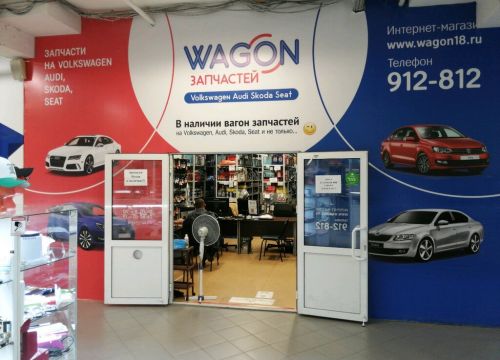+73412912812 звонок из Вагон запчастей