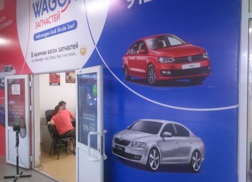 +73412912812 звонок из Вагон запчастей