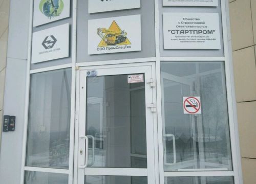 +73412912850 звонок из СтартПром