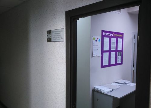 +73412912999 звонок из Ренессанс страхование