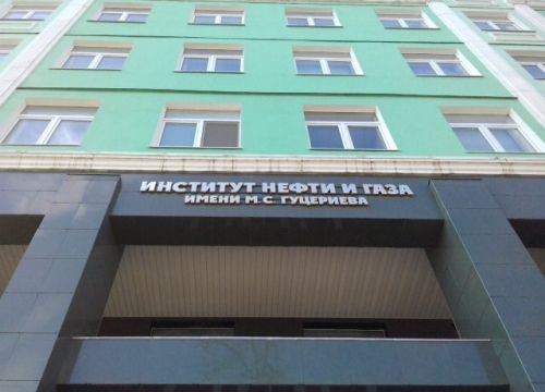 +73412916309 звонок из Институт нефти и газа имени М. С. Гуцериева
