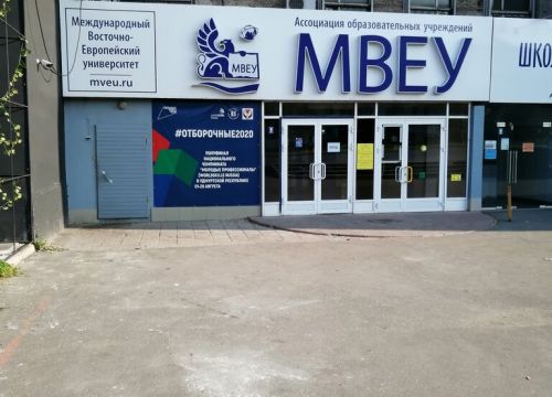 +73412918118 звонок из Международный Восточно-Европейский колледж