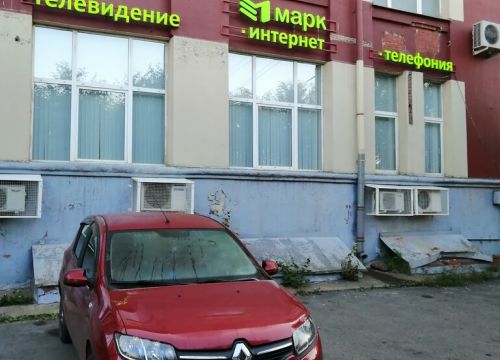 +73412918177 звонок из Марк-ИТТ