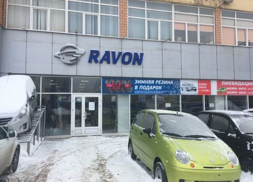 +73412918210 звонок из Ravon
