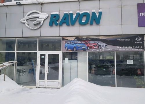 +73412918210 звонок из Ravon