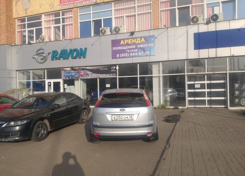 +73412918210 звонок из Ravon