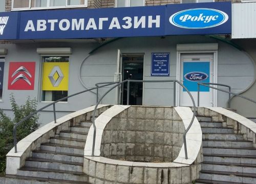 +73412918666 звонок из Фокус