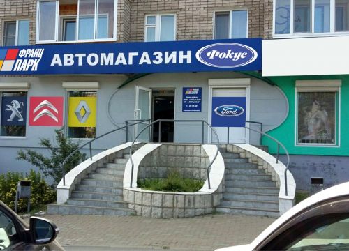 +73412918666 звонок из Фокус