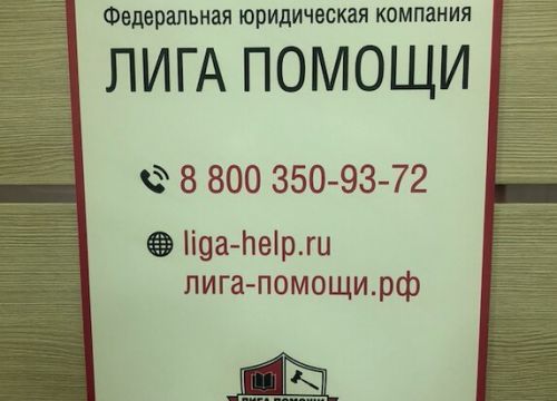 +73412918678 звонок из Лига Помощи