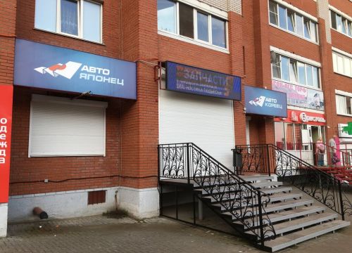 +73412918700 звонок из Автояпонец автокореец автоевропеец