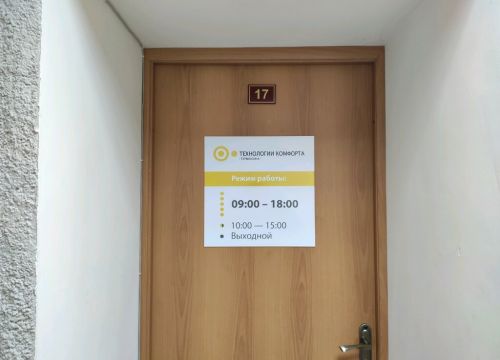 +73412918715 звонок из Технологии комфорта