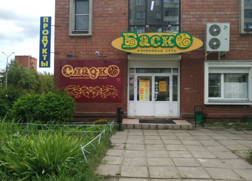 +73412930214 звонок из Баско