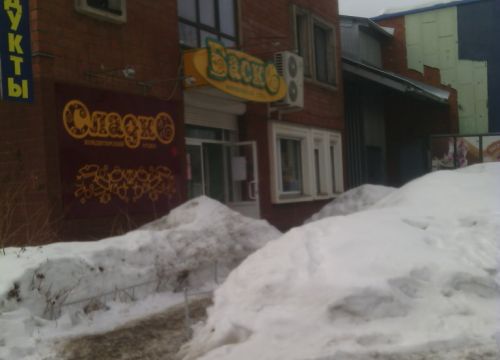 +73412930214 звонок из Баско