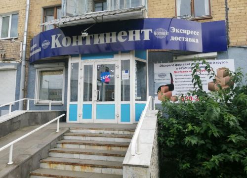 +73412930372 звонок из Континент