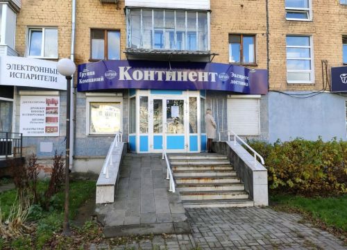 +73412930372 звонок из Континент