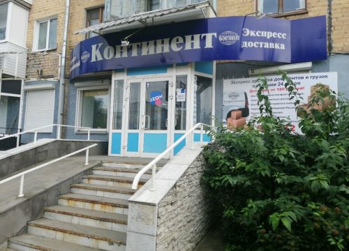 +73412930372 звонок из Континент