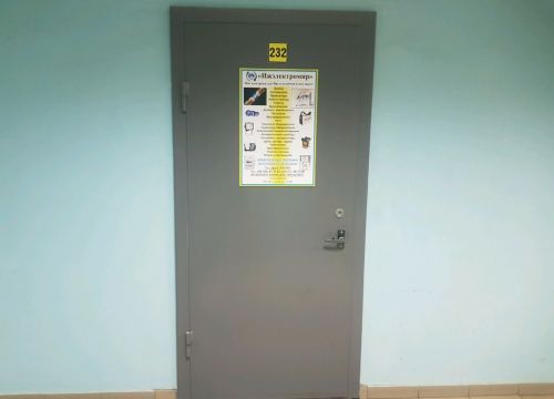 +73412930959 звонок из Ижэлектромир