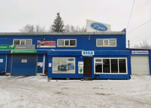 +73412937793 звонок из F-Service