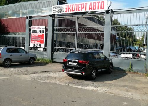 +73412937938 звонок из Эксперт-Авто