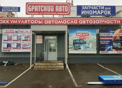 +73412941597 звонок из Братский