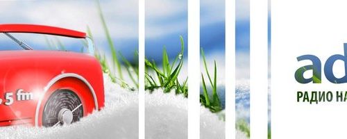 +73412945030 звонок из Радио Адам