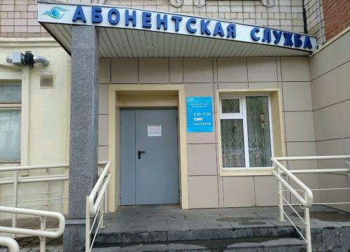 +73412950549 звонок из МУП г. Ижевска Ижводоканал, абонентская служба