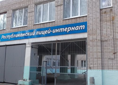 +73412952642 звонок из Республиканский лицей-интернат