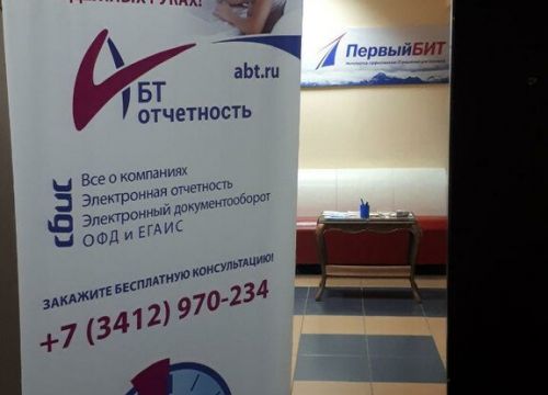 +73412956996 звонок из 1С Первый Бит