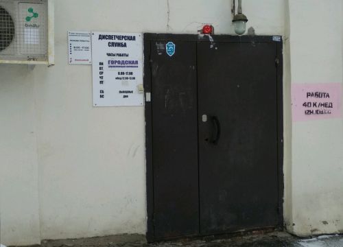 +73412958868 звонок из Городская управляющая компания, участок № 5