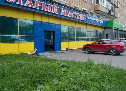 +73412971055 звонок из Старый мастер