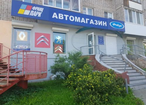 +73412971060 звонок из Франц Парк