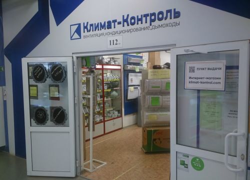 +73412972040 звонок из Климат-Контроль