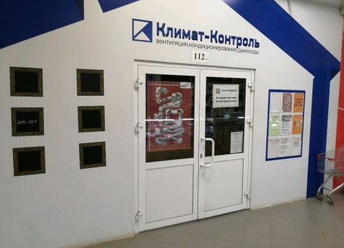 +73412972040 звонок из Климат-Контроль