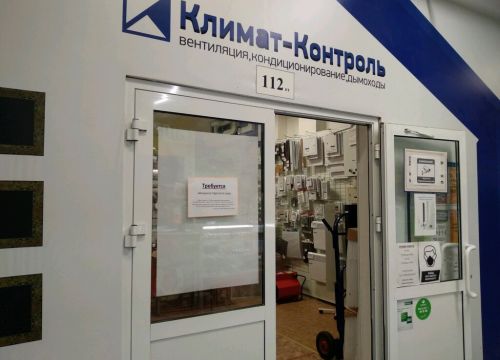 +73412972040 звонок из Климат-Контроль