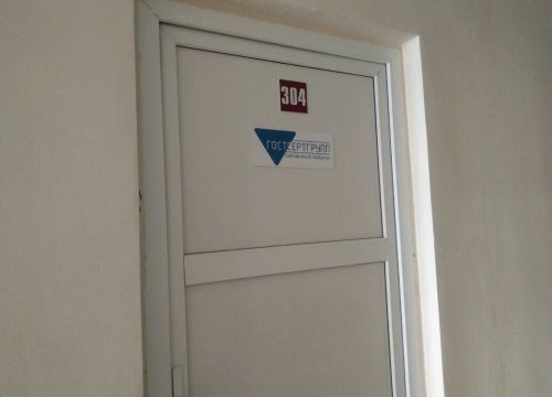 +73412972599 звонок из Гостсертгрупп