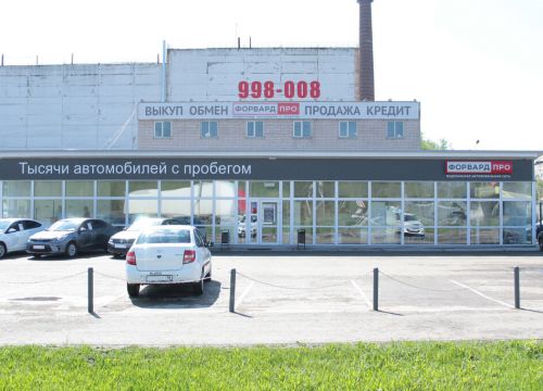 +73412998008 звонок из Форвард Про