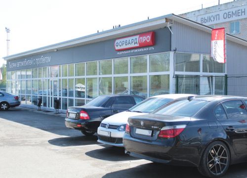 +73412998008 звонок из Форвард Про