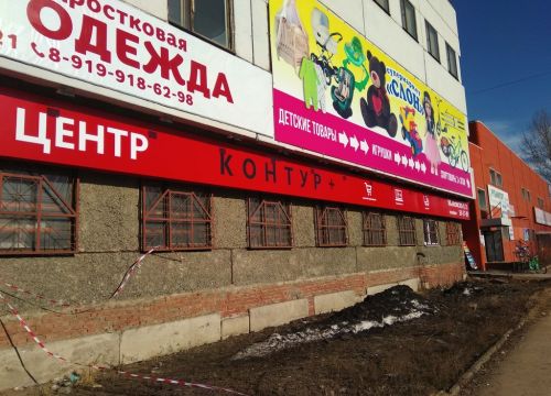 +73412998019 звонок из Контур+