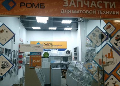 +73412998151 звонок из Ромб