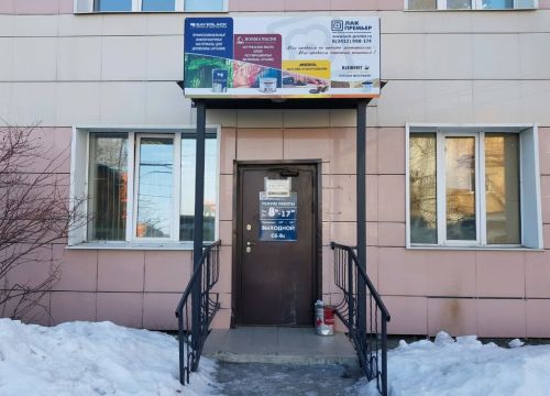 +73412998174 звонок из Лак Премьер