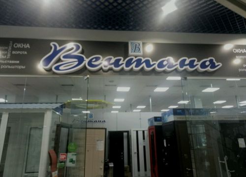 +73412998423 звонок из Вентана