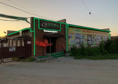 +73412998888 звонок из ИзоТеп