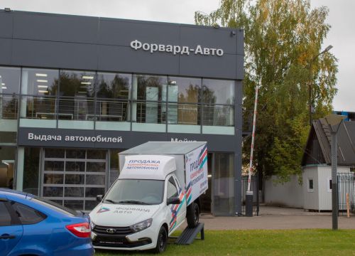 +73412998998 звонок из Форвард-Авто Lada