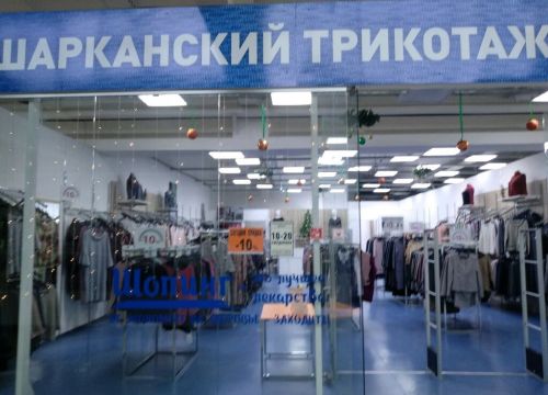 +73413633736 звонок из Шарканский трикотаж