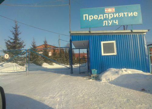 +73413842871 звонок из Луч