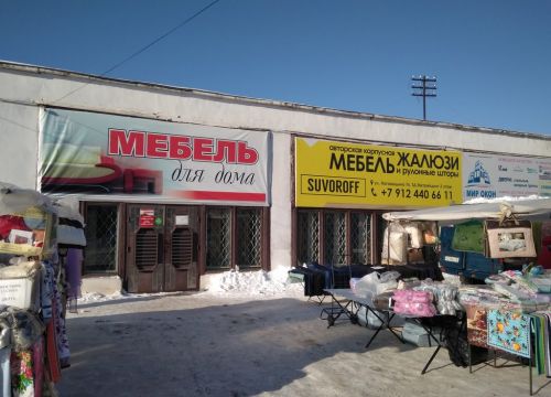 +73413931729 звонок из Мебель для дома