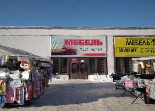 +73413931729 звонок из Мебель для дома