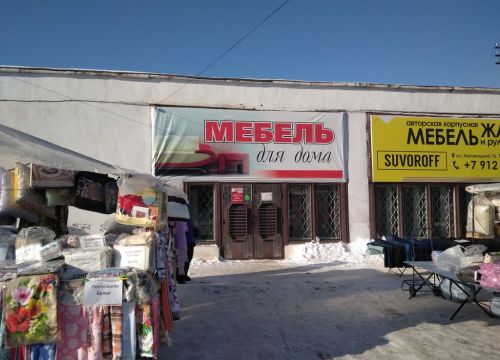 +73413931729 звонок из Мебель для дома