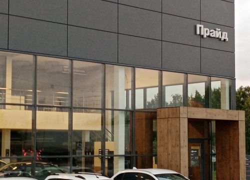 +73413938495 звонок из Прайд